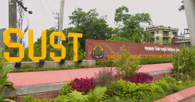 শাহজালাল বিজ্ঞান ও প্রযুক্তি বিশ্ববিদ্যালয় ক্যাম্পাসের ছবি